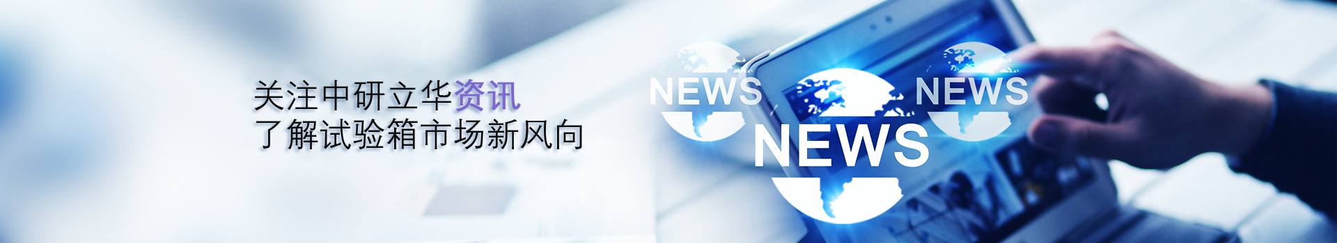 中研立華-試驗箱常見問題